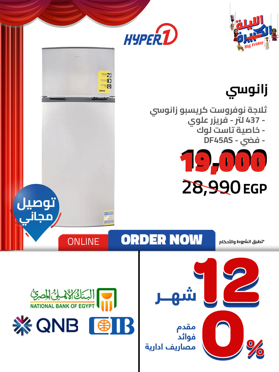 hyper-one offers from 28nov to 2nov 2025 عروض هايبر وان من 28 نوفمبر حتى 2 نوفمبر 2025 صفحة رقم 1